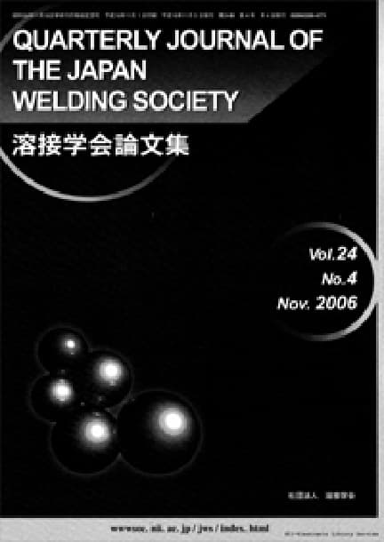QUARTERLY JOURNAL OF THE JAPAN WELDING SOCIETY